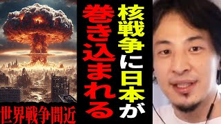 【ひろゆき】インド・パキスタンの核戦争に日本が巻き込まれる可能性…誰も知らない次世代エネルギーが日本を救います【 切り抜き インド パキスタン ひろゆき切り抜き 第三次世界大戦 hiroyuki】
