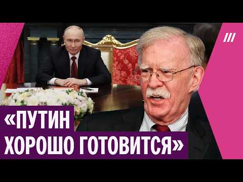 Зачем Путин говорит с Уиткоффом и Кушнером, и почему он не принял главу ЦРУ. Джон Болтон