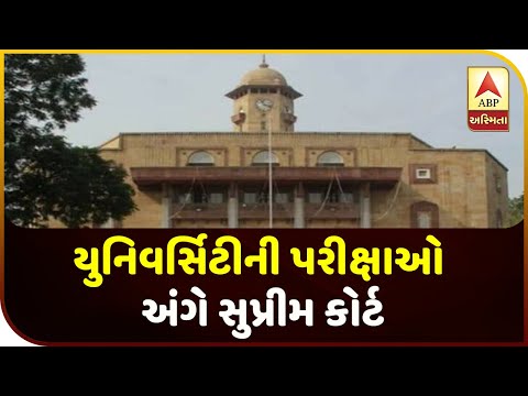 SC Decision On Final Year Exam | ABP Asmita