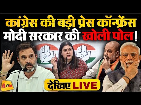 🔴LIVE:कांग्रेस की बड़ी प्रेस कॉन्फ्रेंस |Press briefing by Ragini Nayak | Petrol Diesel Price Hike