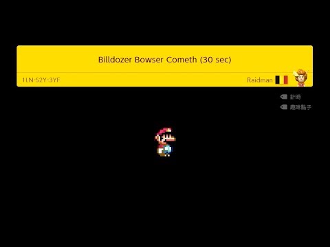 Super Mario Maker 2 - Billdozer Bowser Cometh (30 sec)