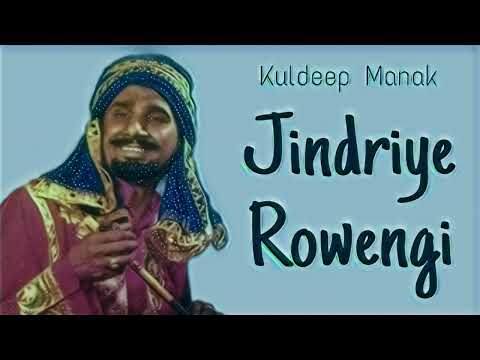 JINDRIYE ROWENGI || KULDEEP MANAK || OLD PUNJABI SONGS || RECREATE
