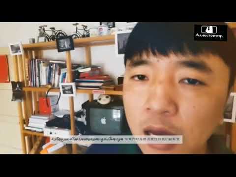 2021 Tibetan rap  དགའ་རོགས་རྙིང་པ་།- Mr.jin