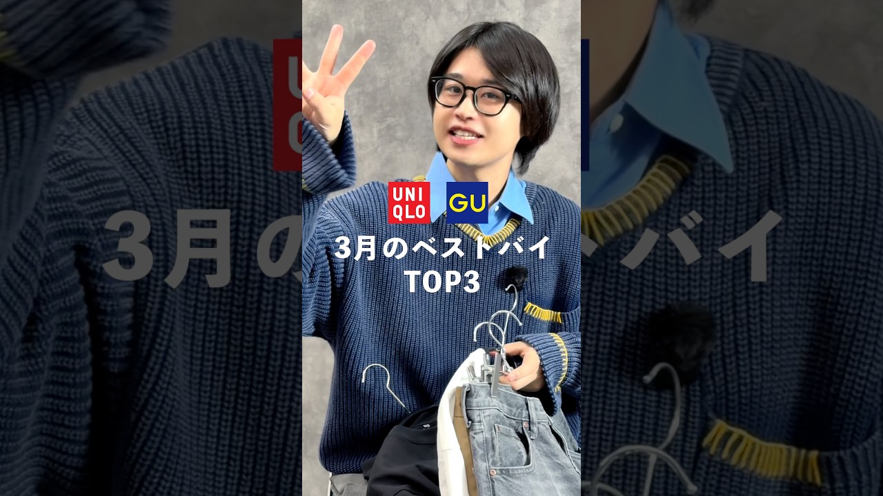 ユニクロGU新作、オススメ多すぎ...！#uniqlo #shorts #ファッション