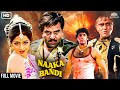 Dharmendra Sridevi Superhit Blockbuster Movie 90 S धमाकेदार एक्शन फ्�