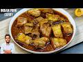 Cooking A Tasty Indian Style Pork Curry Recipe Spicy Masala Pork Curry Pork Curry Indian Style