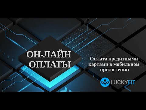 LuckyFit