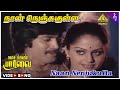 Kadaikan Paarvai Movie Songs நான் நெஞ்சுகுள்ள Video Song Pandian Sathy