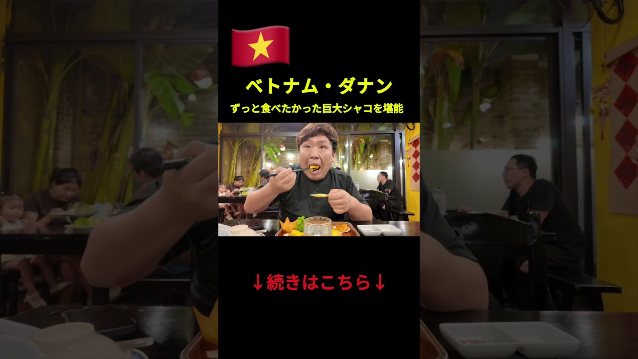 円安でも日本人に優しいダナン弾丸滞在