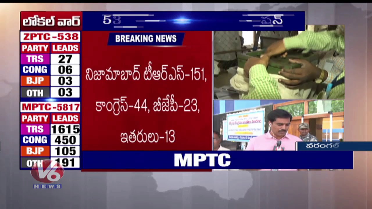 MPTC Election Results 2019: TRS Lead In Warangal District | TS Local Body Results 2019 | V6 News