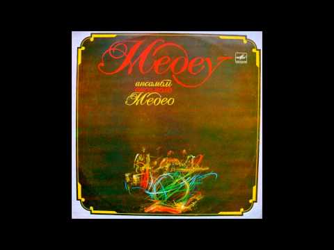 Медео - Экибастуз