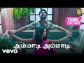 தேசிங்கு ராஜா அம்மாடி அம்மாடி தமிழ் �