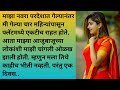 Marathi Katha 2 0 Story Marathi Katha Marathi Katha Marathi Story Story