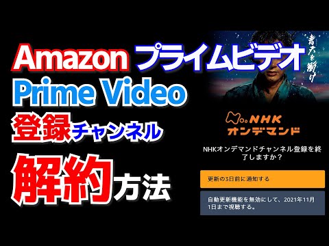 Amazonプライム:さらに簡単にサービスをキャンセルできるようになりました