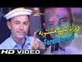 Wrak She Mayan Toba Farooq Kurmewal Pashto HD Song Official Music Video