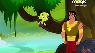 Vikram aur Munja cartoon big magic new episode || The adventures of King Vikramaditya Disney XD