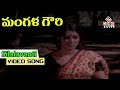 Mangala Gowri Movie Songs Silalavanti Sharada Murali Mohan Girija