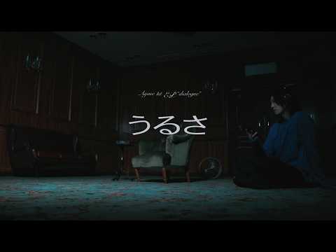 Ayase - うるさ (Visualizer)