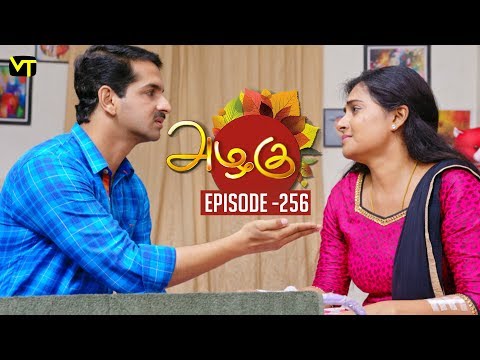 Azhagu - Tamil Serial | அழகு | Episode 256 | Sun TV Serials | 20 Sep  2018 | Revathy | Vision Time Video