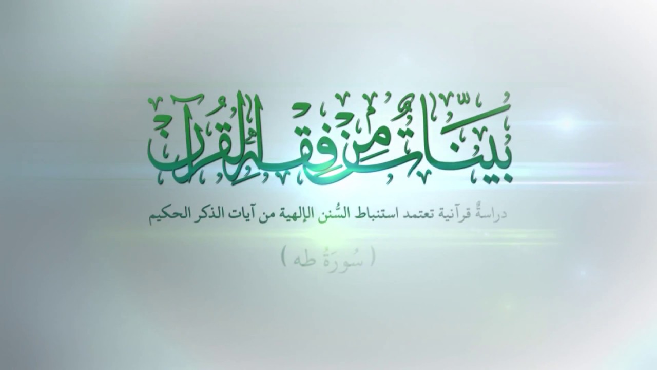 الدرس السابع والعشرون