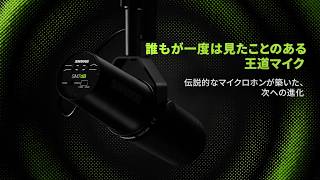 SHURE SM7dB