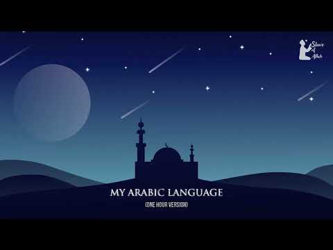 My Arabic Language (One Hour Version) | Muhammad Al Muqit | One Hour Nasheed