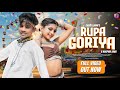 Rupa Goriya New Nagpuri Song 2024 Nagpuri Song Abhishek Rimjhim Vinay Kumar Anita Bara