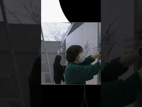 長岡造形大学 2024年度PV 第1弾「まじわる。はじまる。この場所から。」（vertical version）