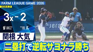 2026.6.21 ファームハイライト【DeNA vs 西武】