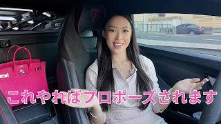 [悪用禁止]彼を洗脳してプロポーズさせる方法