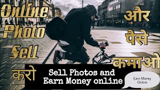 How to Sell Photos & Earn Money Online India | Earn Rs 25,000 Online! | Photography