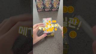 메가드림(일판) 갓 팩 뜨나?🔥🔥 #pokemon #포켓몬 #pokemoncards #ascendedheroes #charizard