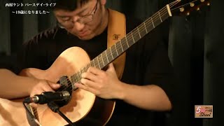 Pink Floyd - Another Brick In The Wall - Solo Acoustic Guitar (Live) - Kent Nishimura