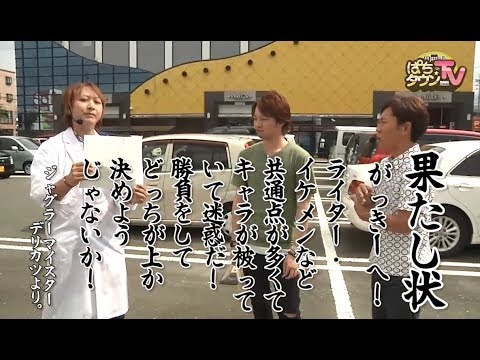押忍！番長3【ぱちタウンTV福岡・佐賀版 2017年8月15日放送】ニューアイムジャグラーEX【パチスロ】