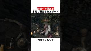 鬱病への効果を本気で研究されたゲーム