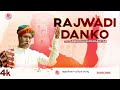 Rajwadi Danko - Anwar Khan Manganiyar || Latest Rajasthani culture Song 2023