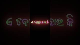 Tu Dakilu Aare Mu Dakili Aa /chhati chiri dele tu / #shorts #short @bsstatuscreation1