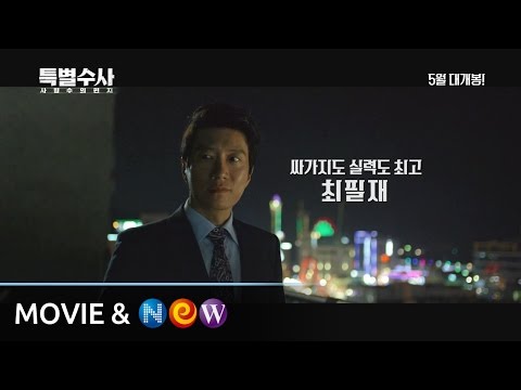 [특별수사: 사형수의 편지] 메인예고편 (5월 대개봉)