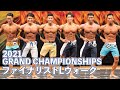 【グラチャン2021】メンズフィジーク決勝Lウォーク