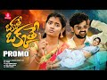 OKKATHE OKKATHE SONG PROMO SINGER PRABHA SRINIVAS MELODYS
