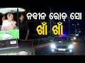 Low people attendance seen during Odisha CM Naveen Patnaik's roadshow in Bhubaneswar