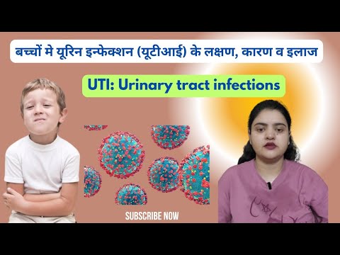 Kids UTI (Urinary Tract Infection):Causes, Symptoms & Treatment #pahalandmom #utiinkids #utisymptoms