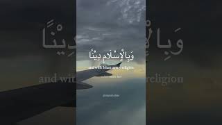 Download lagu Dua: Raditu billahi Rabba… ‎(…رَضِيْتُ بِاللّٰهِ رَبًّا) mp3