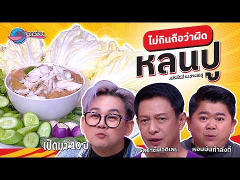 คลิกเพื่อดูคลิปวิดีโอ