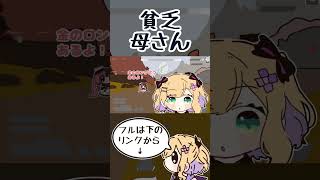 おれのあぽろ、貧乏になる【手描き切り抜き/橘ひなの/胡桃のあ/kamito/おれのあぽろ/#shorts 】