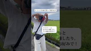 すぐに真似できる【エモい写真の撮り方】