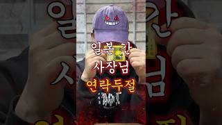 EP.2 사장님이 실종?되었습니다 #pokemontcg #pokemon