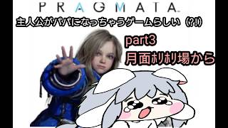 [昼ライブ]part3 失踪しそうな自称梟が少女型ロボットと月面探索するみたいです
