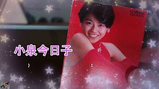 【カセット・テープ】懐かしのアイドル・カセット・テープ【小泉今日子・セレブレーション】