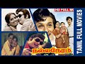 Nalla Neram 1972 M G Ramachandran K R Vijaya Tamil Super Hit Golden Movie